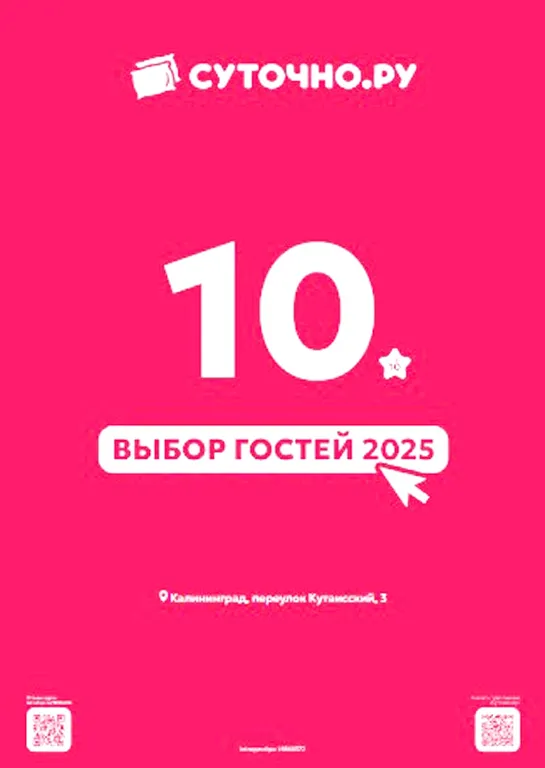 Просторная квартира