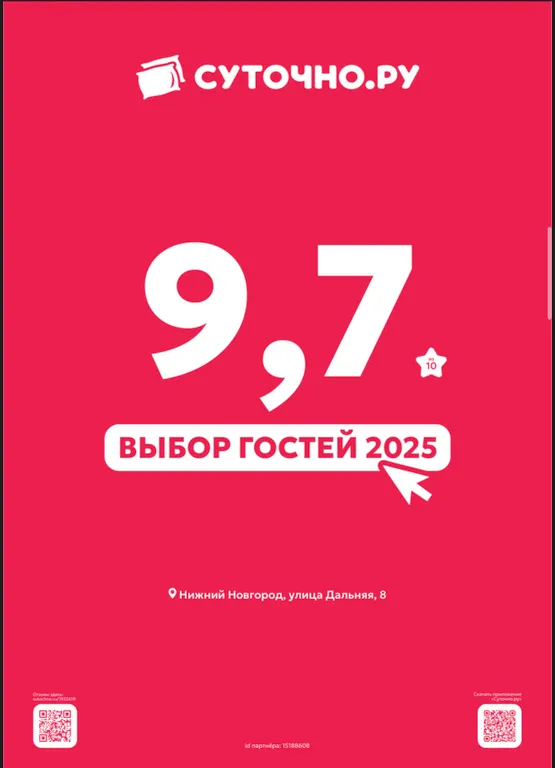 Квартира Квартира Кварт-отель «Высокий Берег» номер: River & Sky 249 — Нижний Новгород