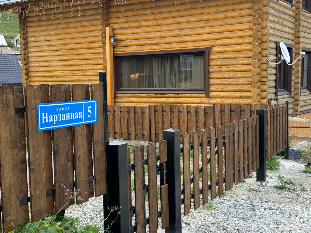 Дом с видом на Горы и Лес