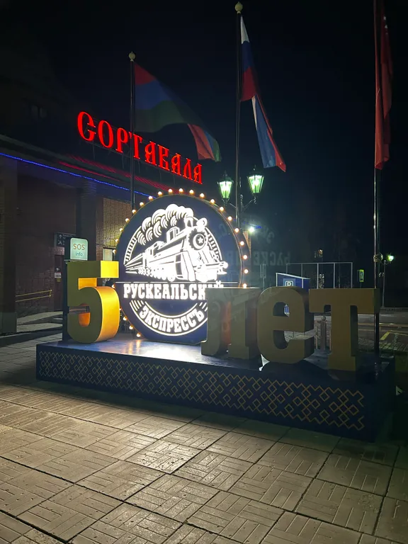 Уютная 2-комнатная квартира