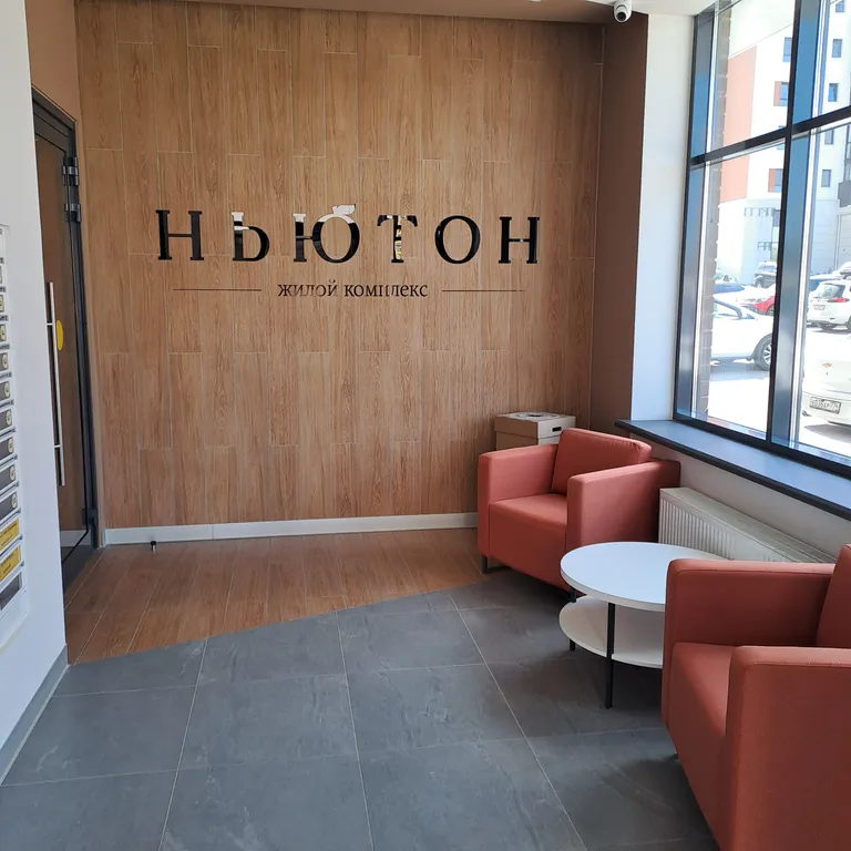 Комфортная квартира вблизи лесного массива