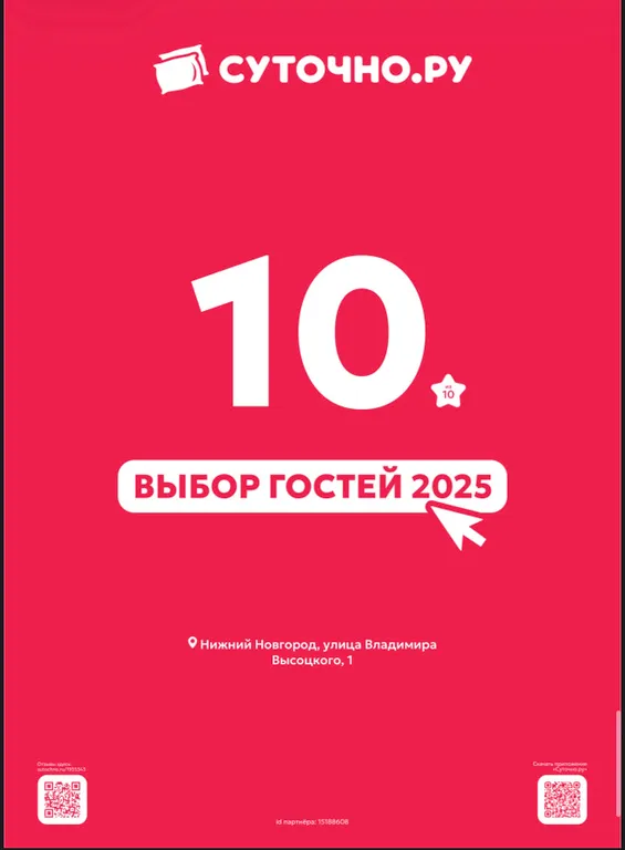 Квартира Квартира Кварт-отель «Высокий Берег» номер: Wings 303 — Нижний Новгород