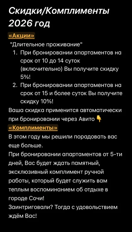 Квартира Апартаменты «violet» в золотом треугольнике города Сочи — Сочи