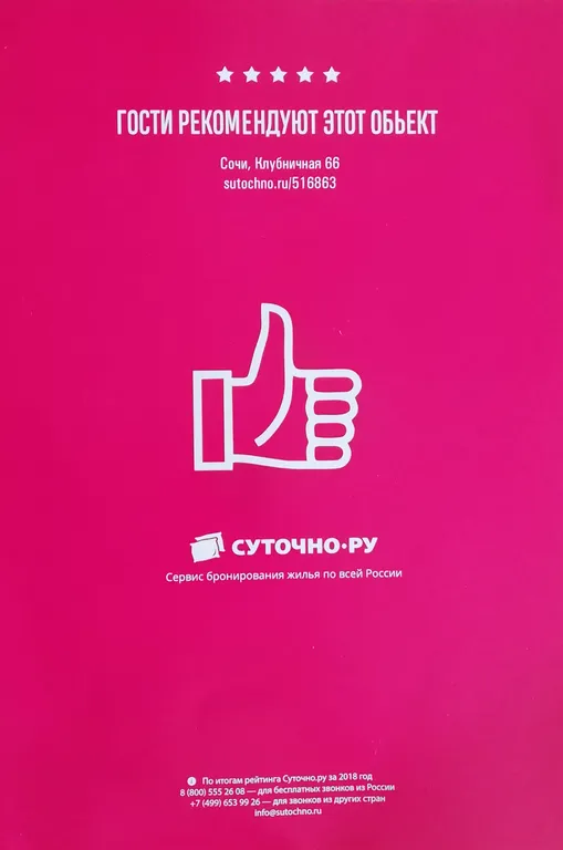 Квартира Уютная квартира с двухъярусной детской кроватью и утренним пением птиц — Сочи