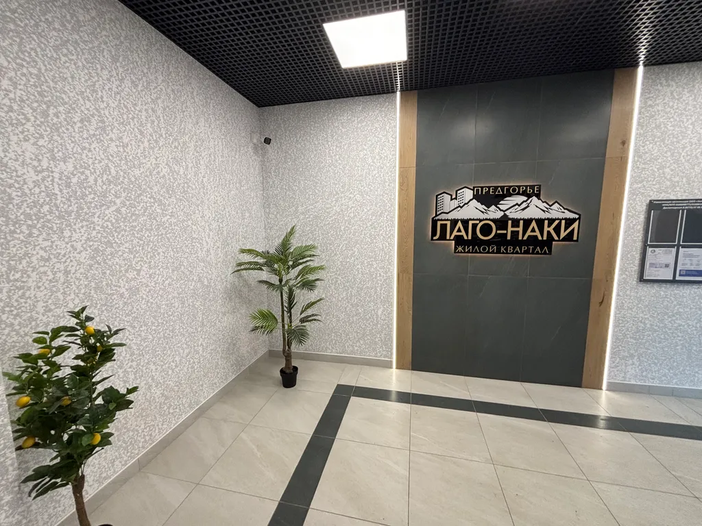 ЖК Предгорье Лаго-Наки