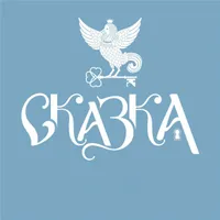 Сказка