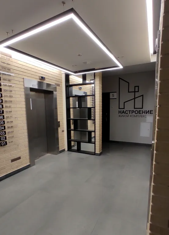 Настройся на уют