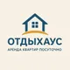 Апартаменты Отдыхаус