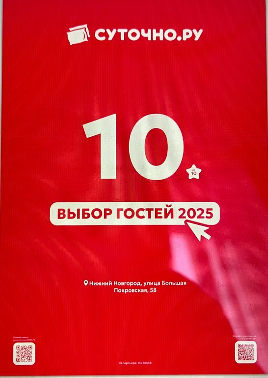 Живите в центре: уютно, стильно, удобно