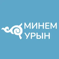 Минем урын