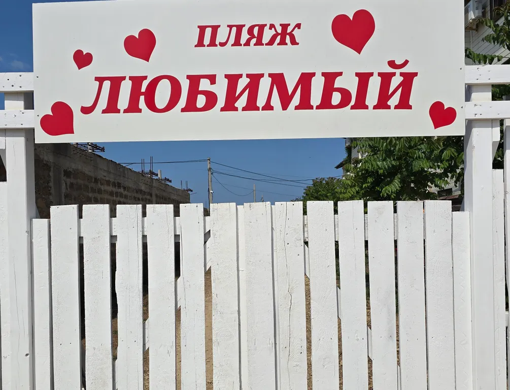 Квартира Комната — Саки