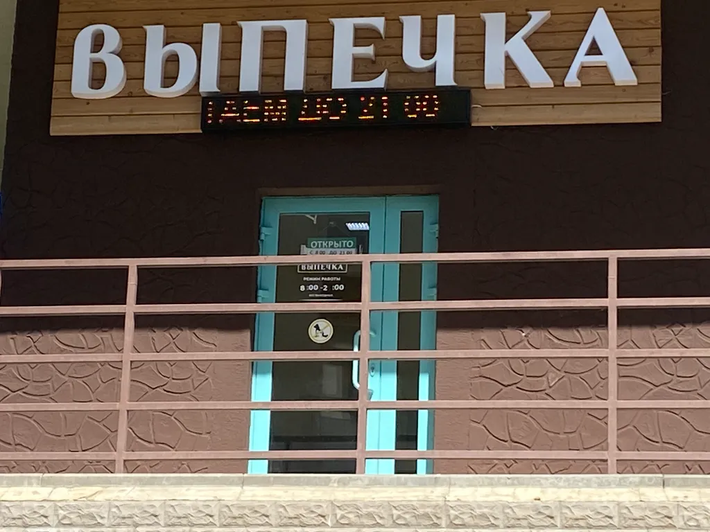 Квартира с видом на можжевеловую рощу и море