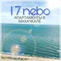 17nebo