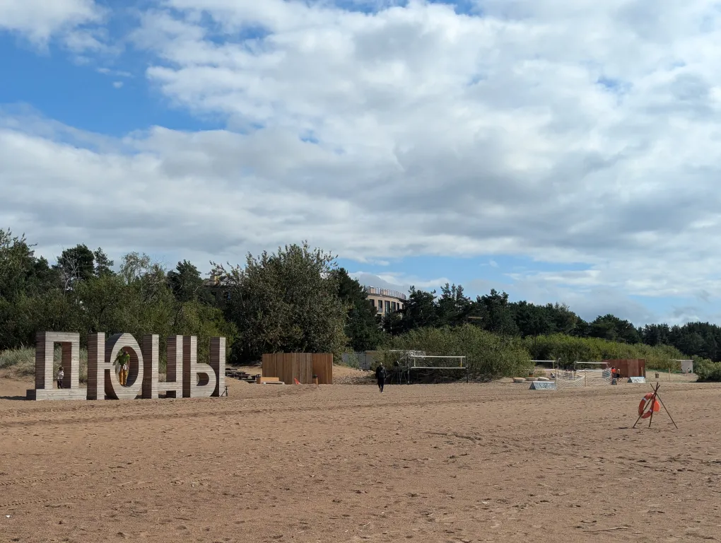 Апартаменты на пляже финского залива