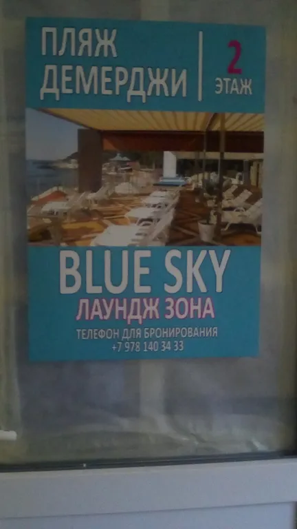 Апартамент с видом на море