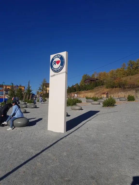 Студия у озера Тургояк