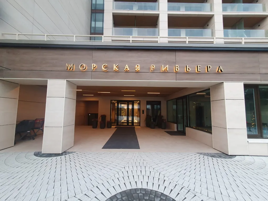 Морской бриз