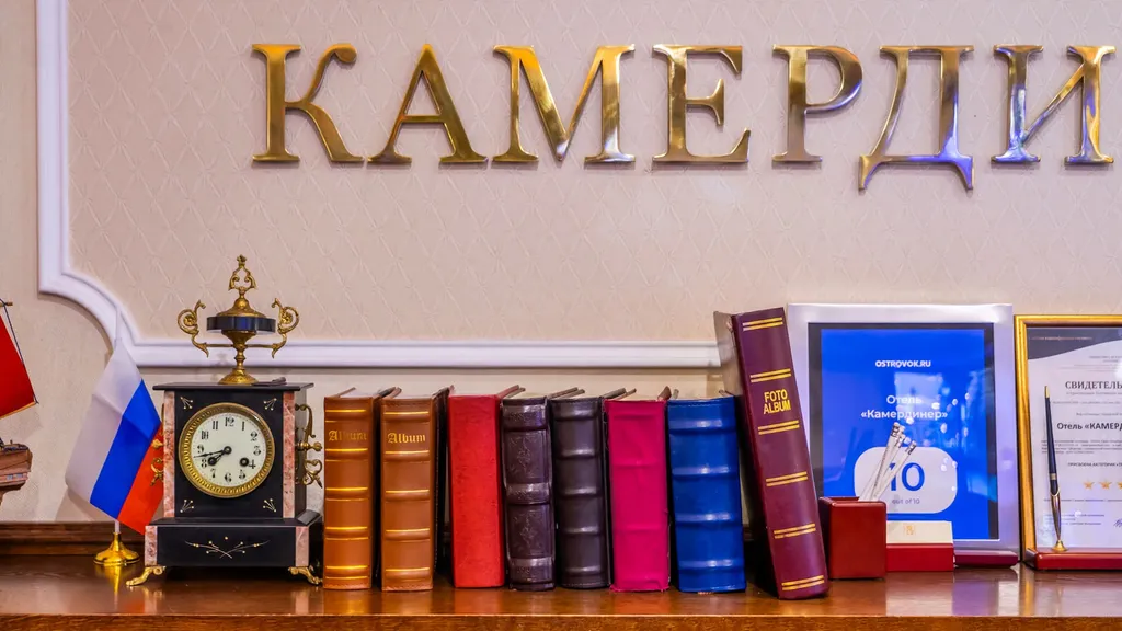 Камердинеръ