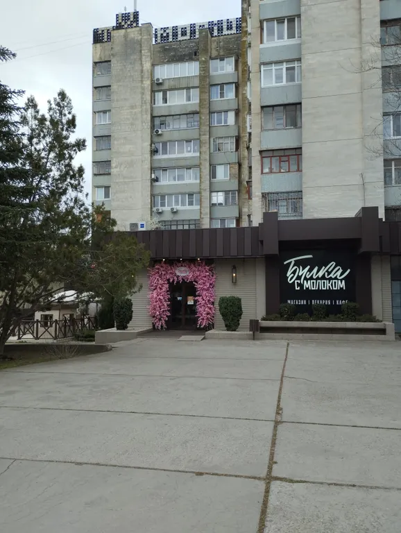 Уютная квартира в 5 минутах от курортной зоны