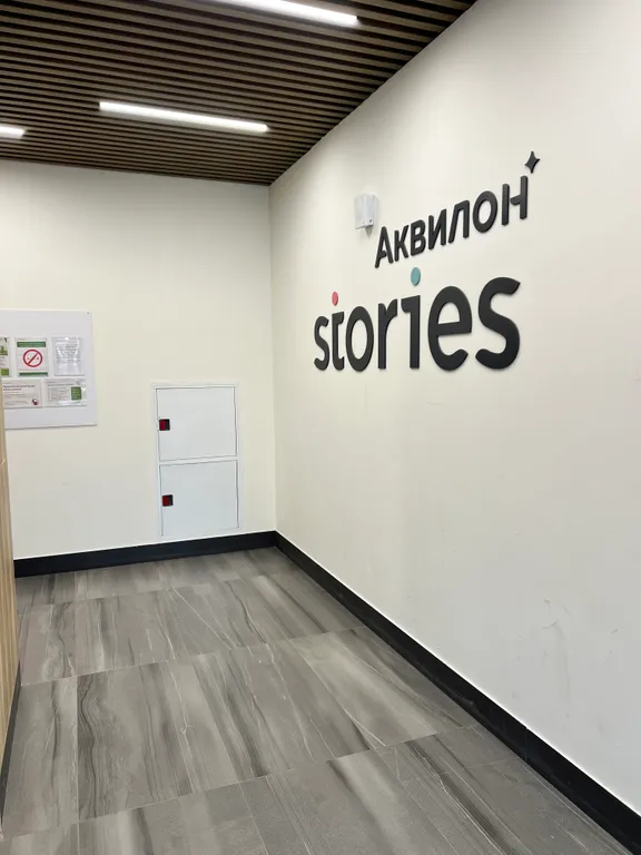 Уютная квартира рядом с парком