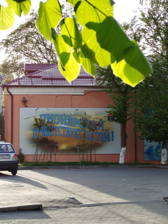 Квартира Ambre янтаря Балтийского моря