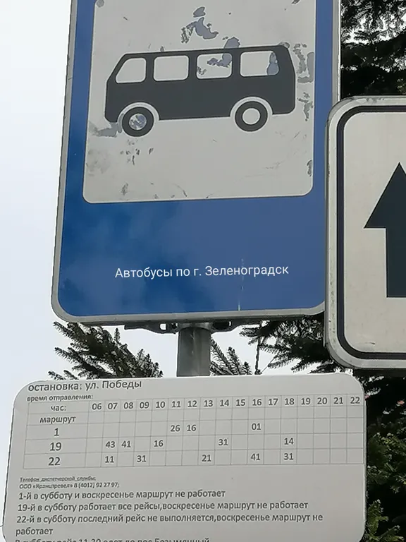 Квартира Квартира в центре в 5 минутах от центра променада, широкий пляж — Зеленоградск