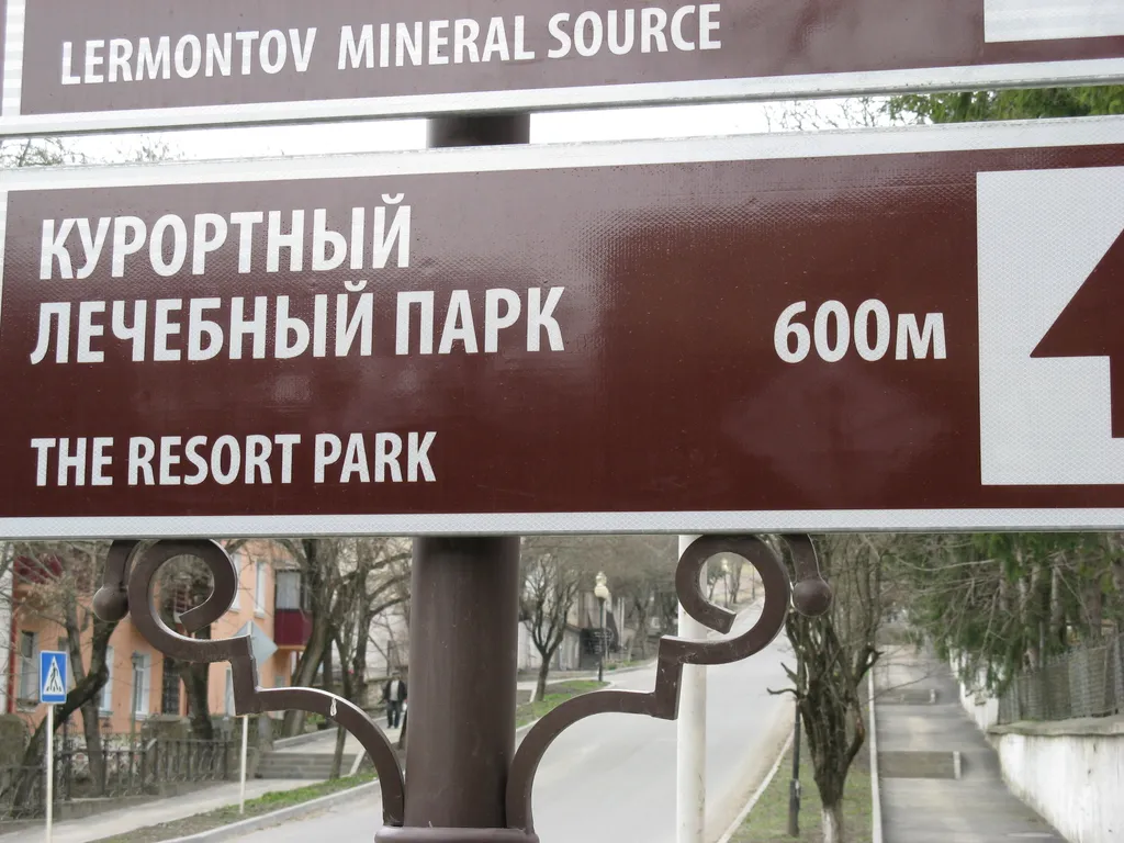 Центр Курортной зоны