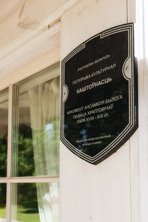 Дом Библиотекаря Усадьба Шчорсы