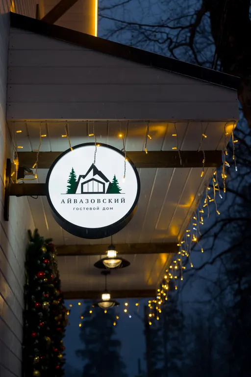 Вилла Айвазовский Suite