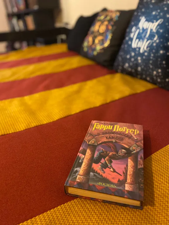 Тайная квартира Поттера