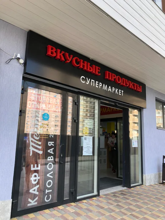 Квартира Квартира в 5 минутах от моря — Анапа