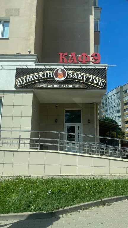 Квартира Квартира Apartments TITAN у входа в метро — Минск