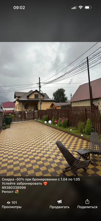 Красивый дом с видом на горы