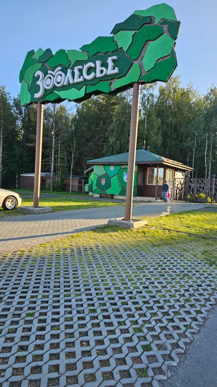 Дом в черте города