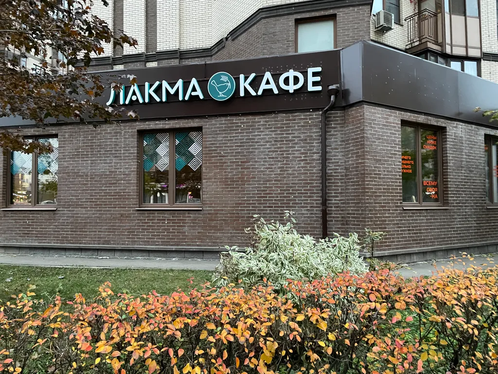 Стильная квартира