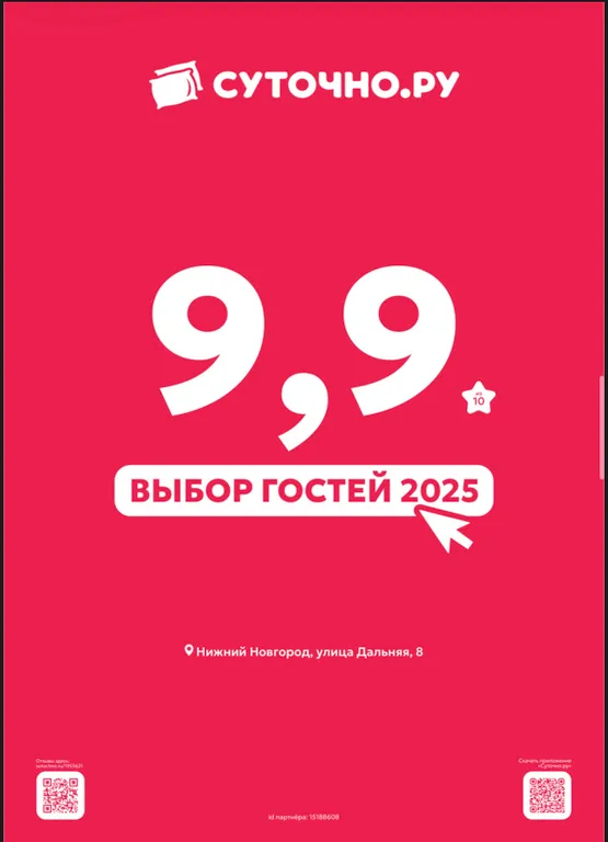 Квартира Квартира Кварт-отель «Высокий Берег» номер: Vivo City 278 — Нижний Новгород