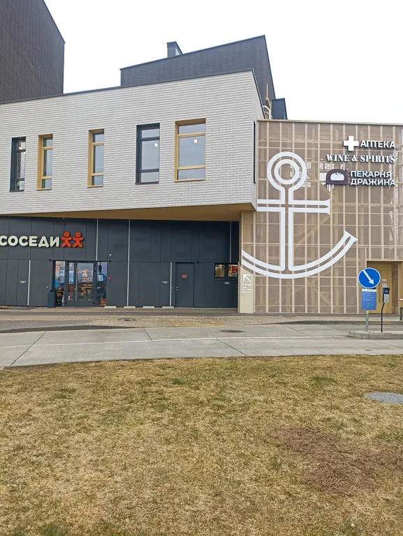 Уютная квартира возле Минского моря