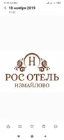 РОС ОТЕЛЬ Измайлово