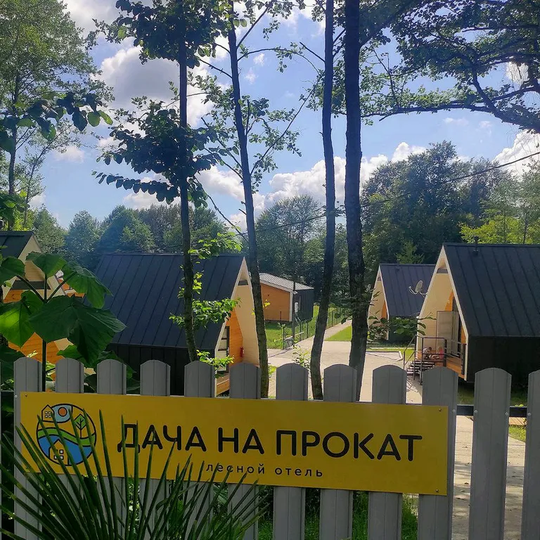 Коттедж 1-комнатный Дом — Сочи