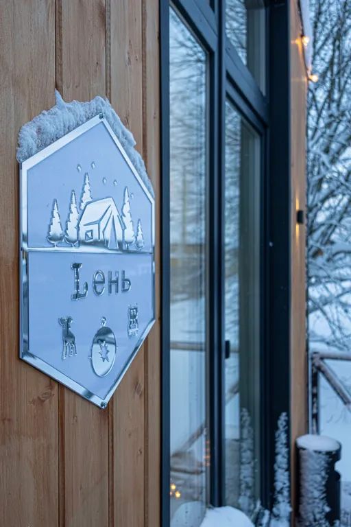 Новый загородный дом Lень на юге Ленинградской области