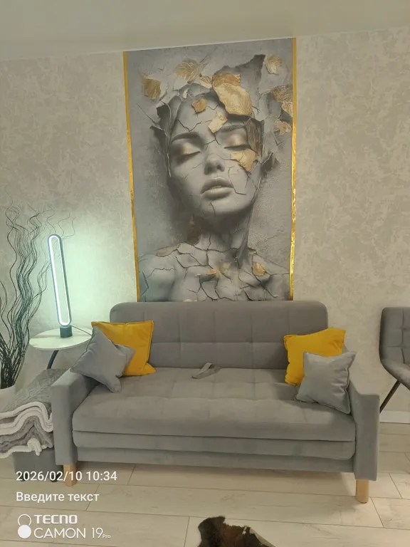 Уютная квартира