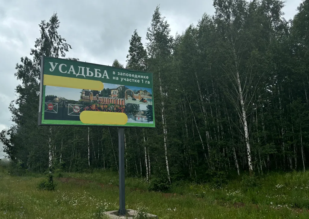 Коттедж Усадьба в заповеднике — аренда посуточно в Казань