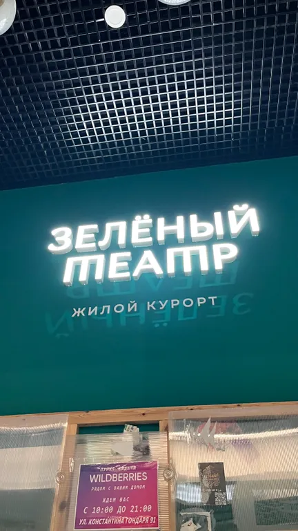 Уютная студия