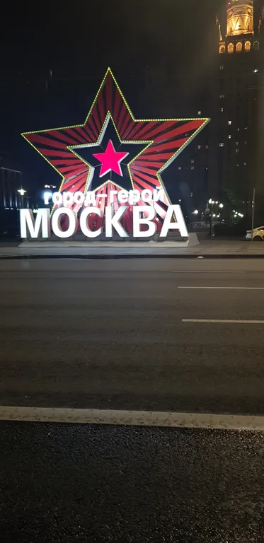 Квартира Уютная комната в самом центре — Москва