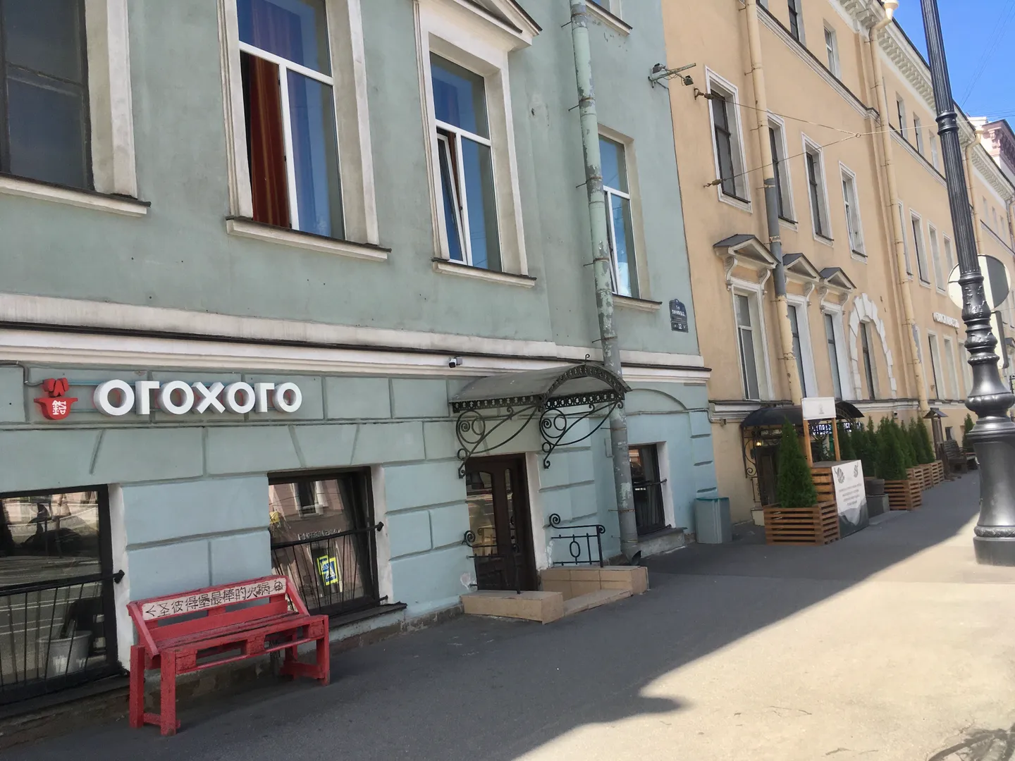 Замечательный ресторан Ого-хого прям под вами(можно заказать с собой)