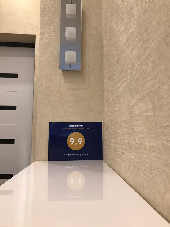 Апартаменты у моря