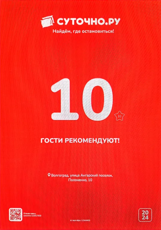 Квартира Квартира New Life — Волгоград