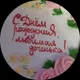 Настасья