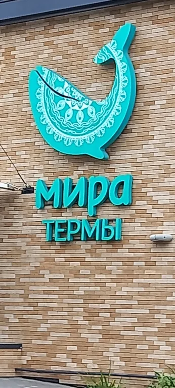 Квартира Квартира-студия комфорт класса, Мира Термы рядом — Новосибирск