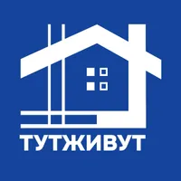 Тут Живут